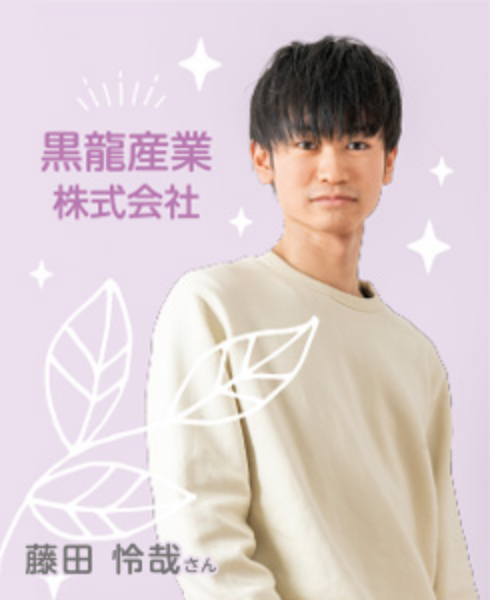 黒龍産業株式会社