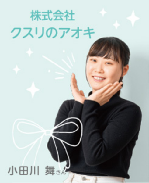 株式会社クスリのアオキ