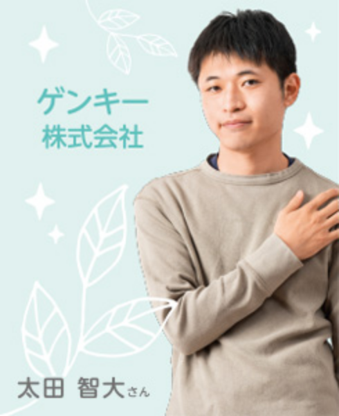 ゲンキー株式会社
