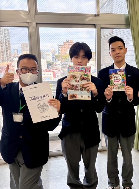 修学旅行説明会