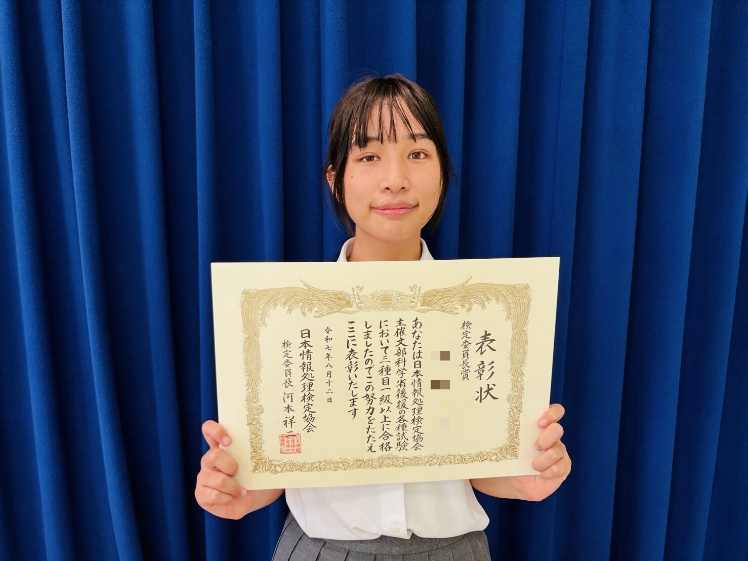 日本情報処理検定協会　技能優秀者特別表彰！！