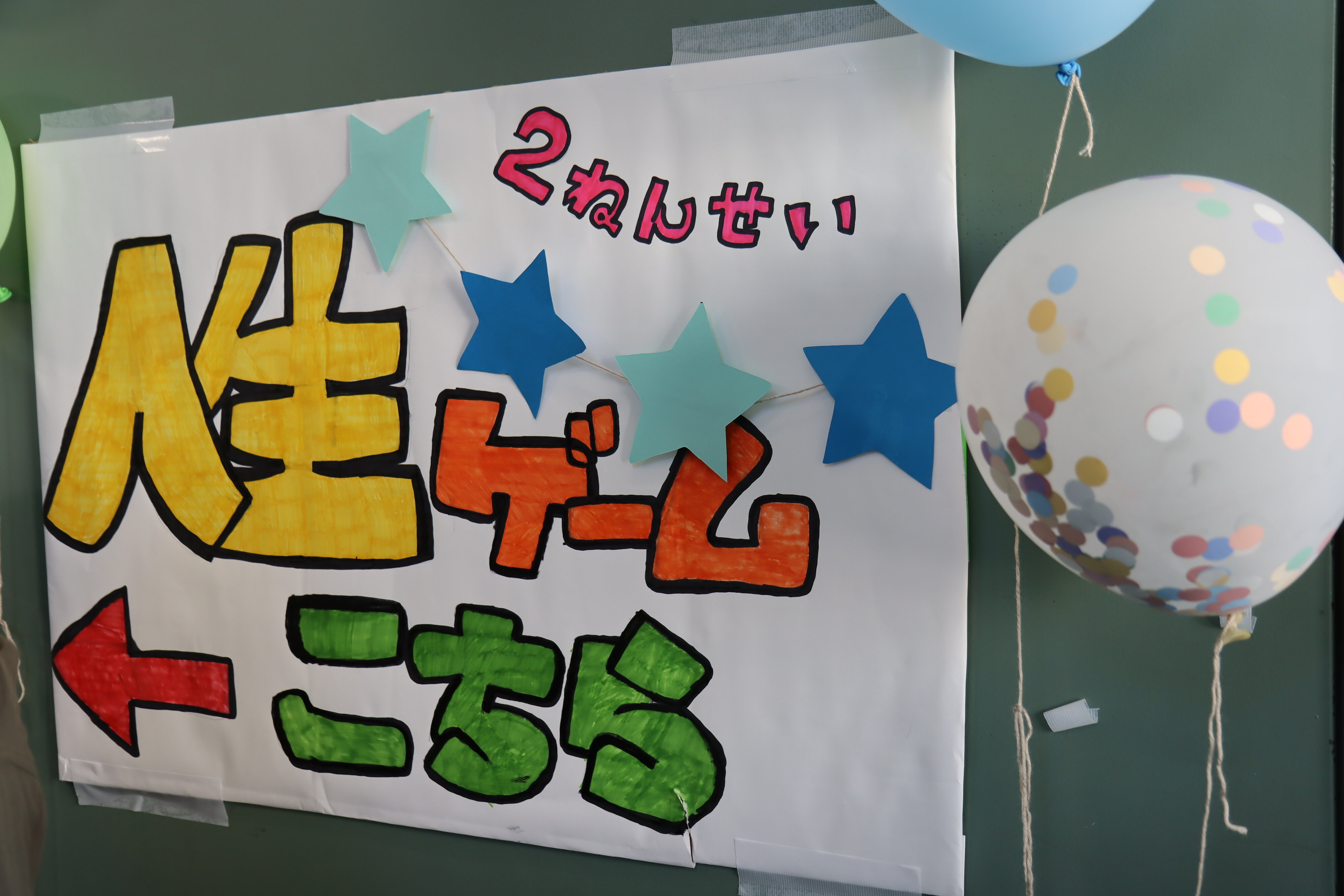 ⑨2年生.JPG
