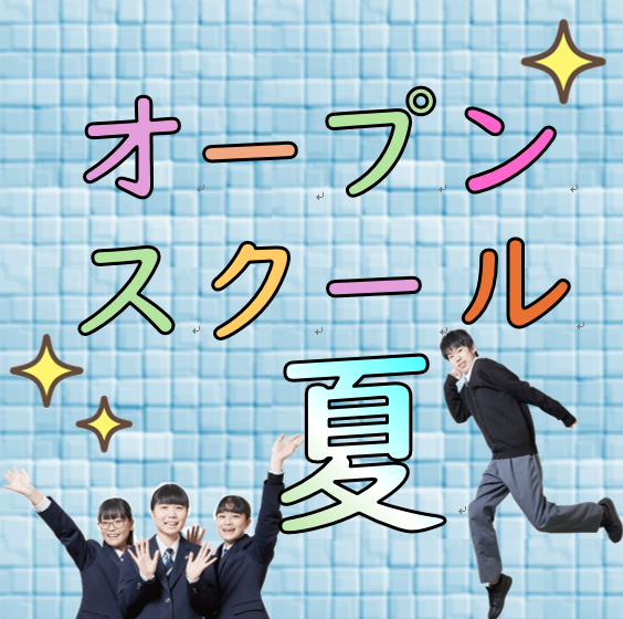 ８月のイベント案内