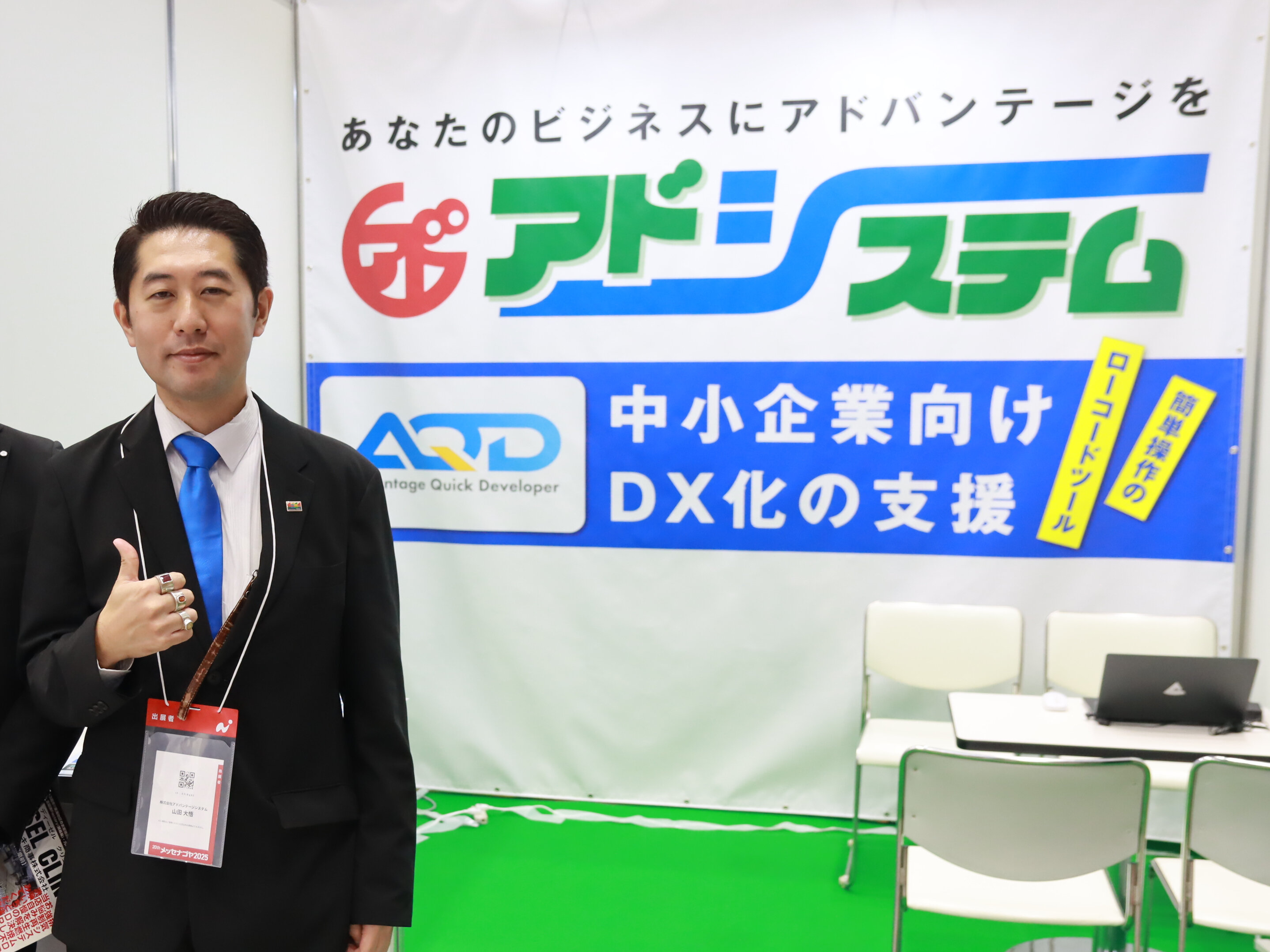 卒業生が社長として活躍！メッセナゴヤで山田 大悟さん（株式会社アドバンテージシステム）と再会