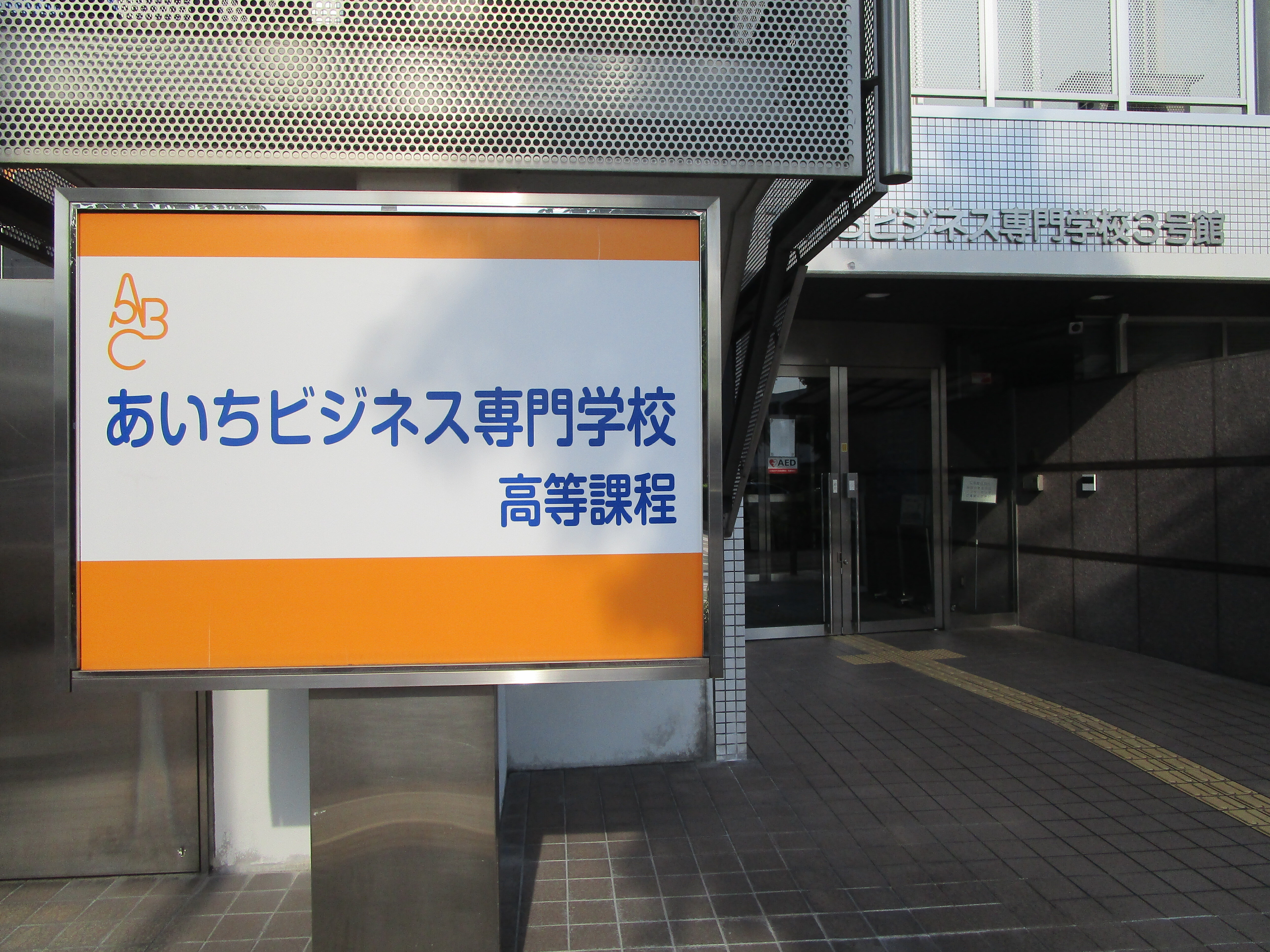 夏期休業期間のお知らせ