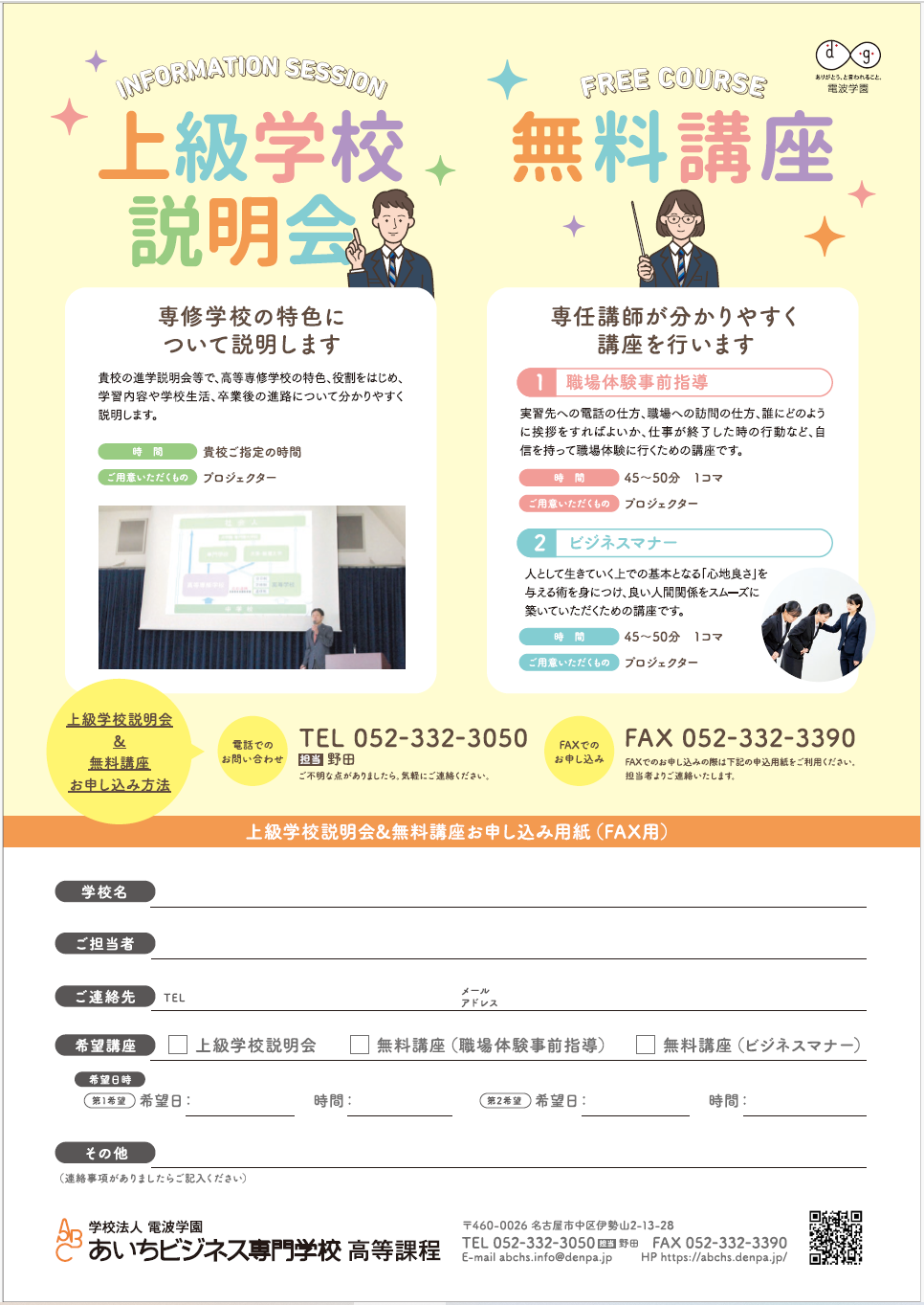 2026_無料講座.png