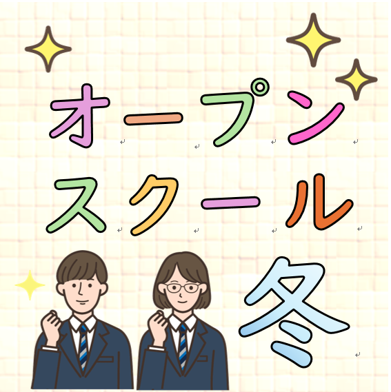 冬のイベント案内